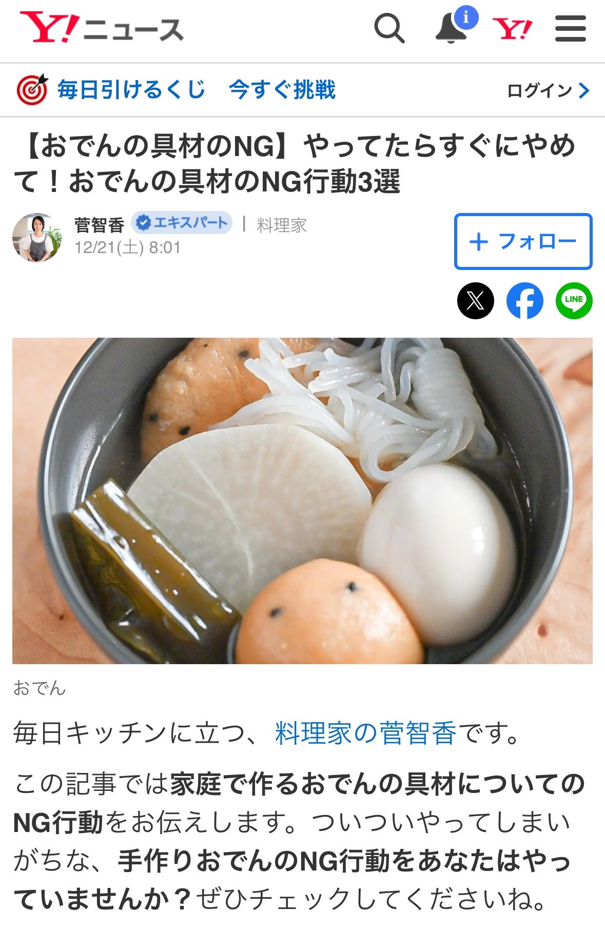 みほっぴ on LIPS 「※Yahooニュースよりクリスマス🎄寒波に寒くなるこの季節この..」(1枚目)