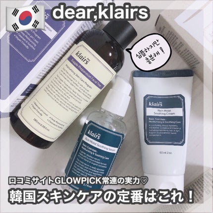 リッチモイストスージングセラム(80ml)/Klairs/美容液を使ったクチコミ(1枚目)