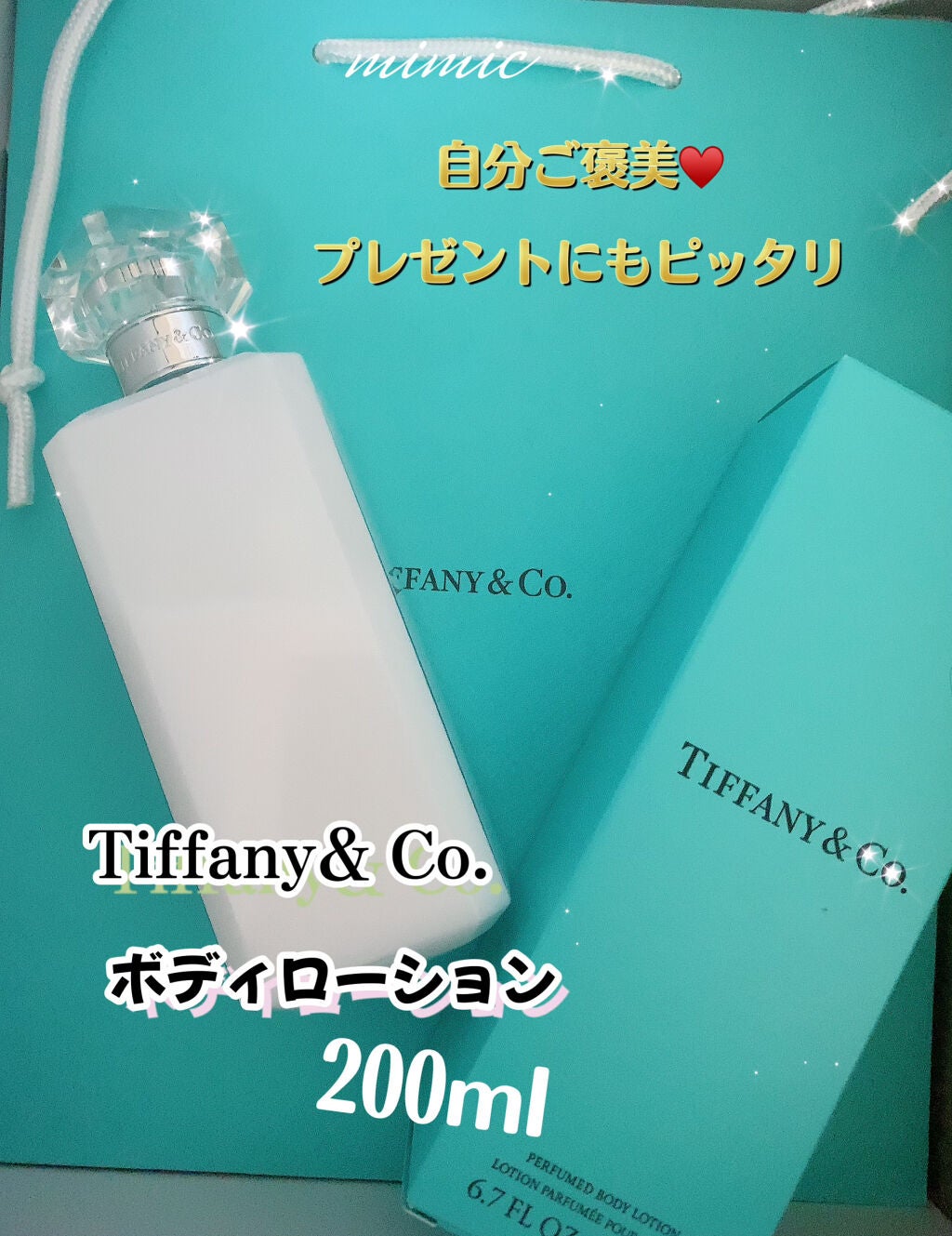 【試してみた】ティファニー ボディローション／TIFFANY&Co. | LIPS