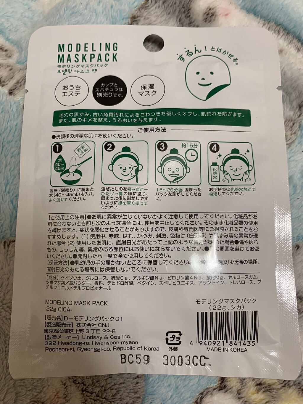 スパチュラ＆カップ（マスクパック用）/DAISO/その他スキンケアグッズを使ったクチコミ（2枚目）