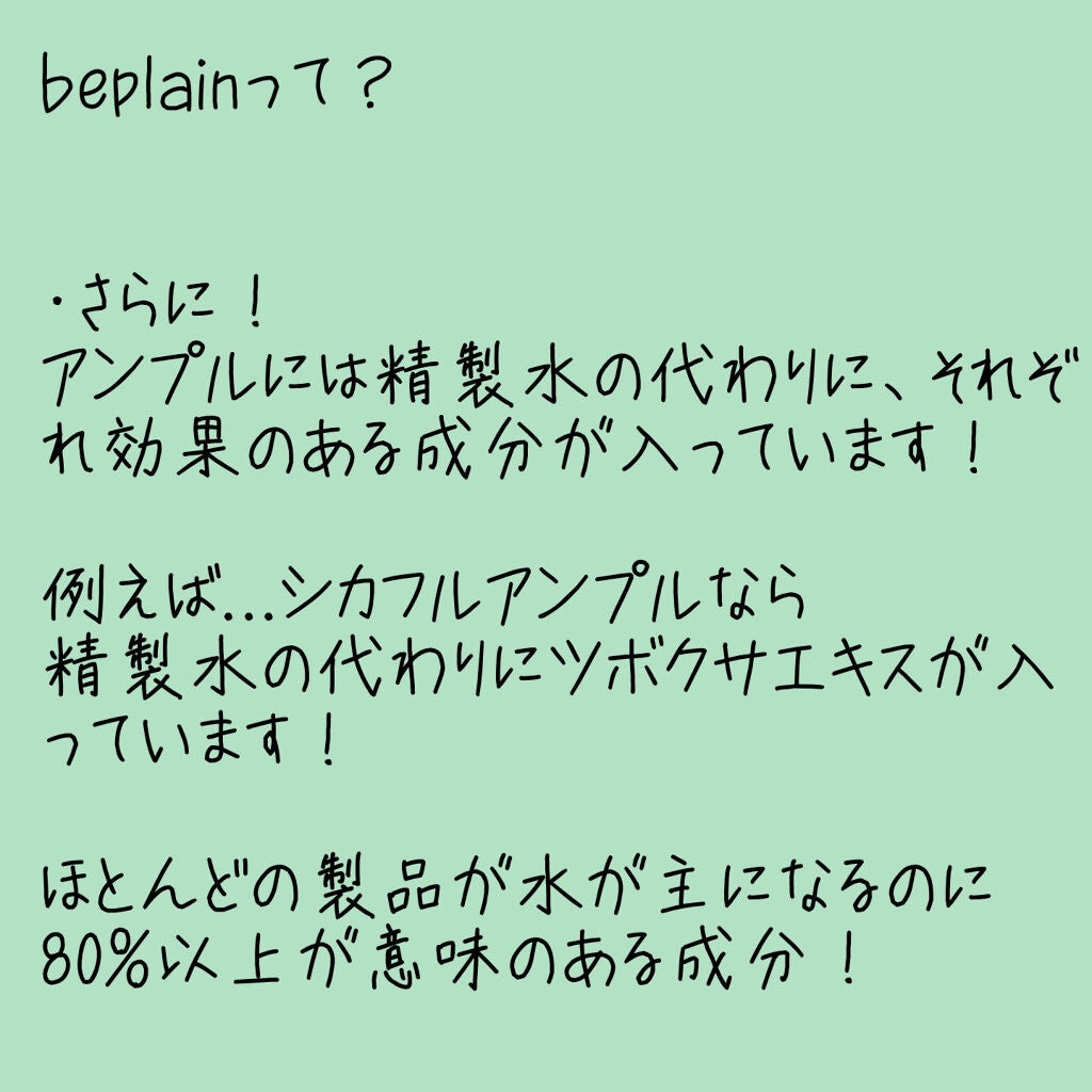 シカフルカーミングマスク/beplain/シートマスク・パックを使ったクチコミ(3枚目)