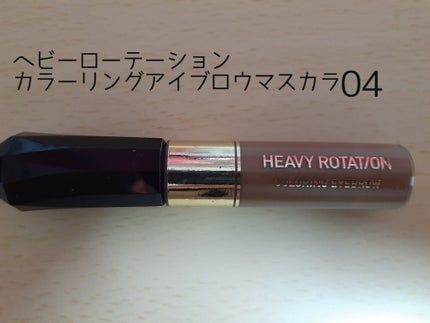 カラーリングアイブロウ/ヘビーローテーション/眉マスカラを使ったクチコミ(2枚目)