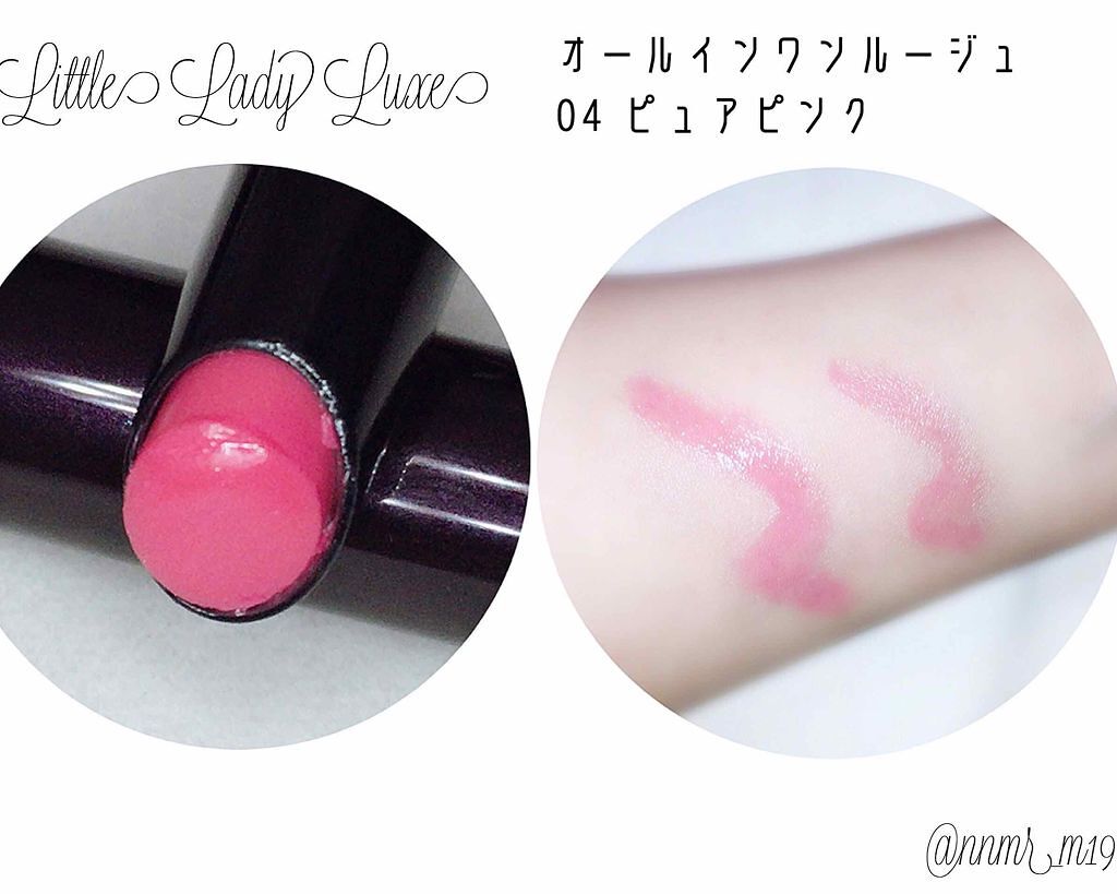オールインワンルージュ/リトルレディ リュクス/リップグロスを使ったクチコミ(2枚目)