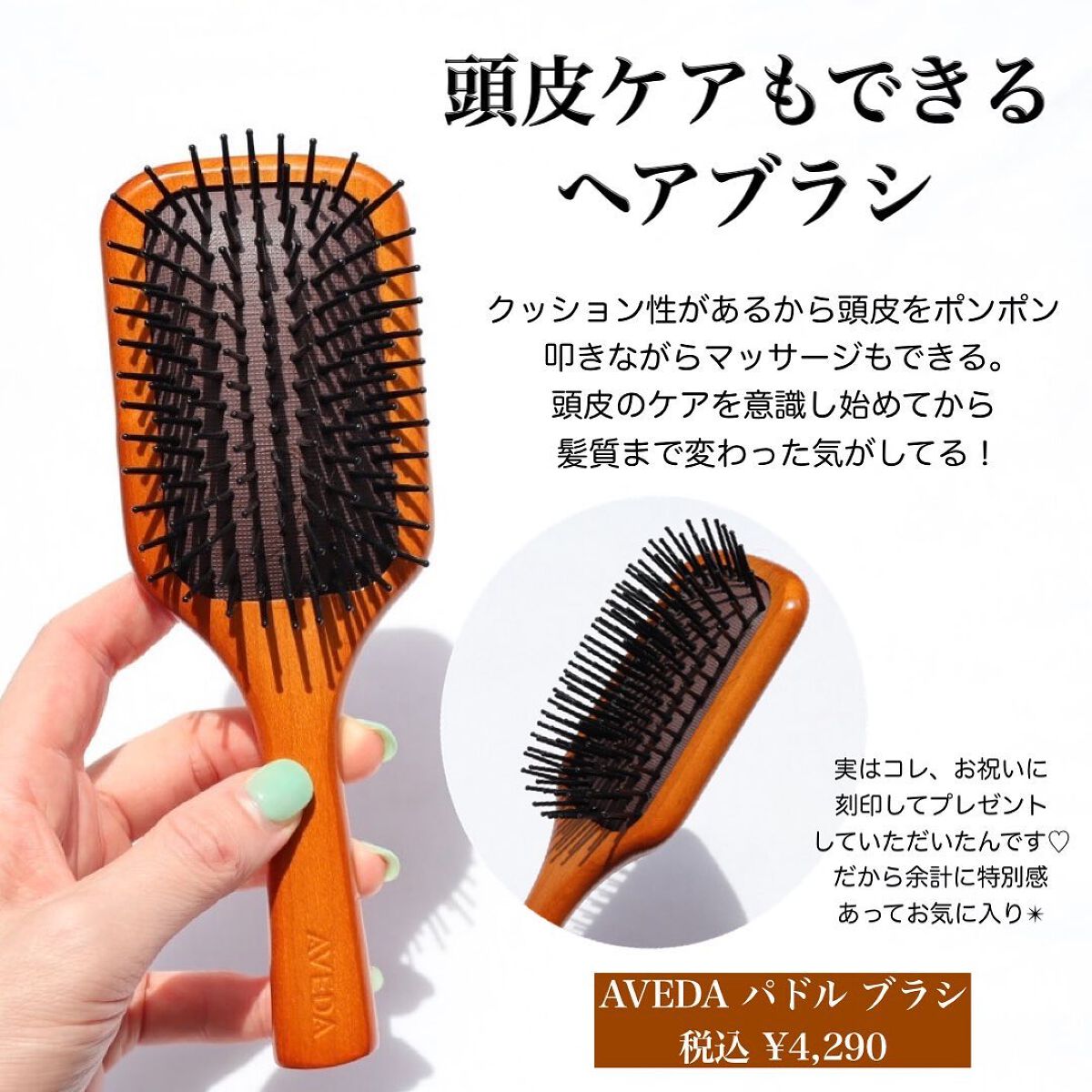 パドル ブラシ/AVEDA/ヘアブラシを使ったクチコミ（2枚目）