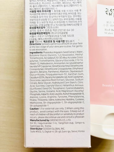 Beauty of Joseon 赤小豆水分ウォータージェルクリームのクチコミ「☑︎朝鮮美女　小豆ウォータージェル　100ml
⁡
⁡
✩✩✩ココがポイント✩✩✩
⁡
✩たっ.....」（2枚目）