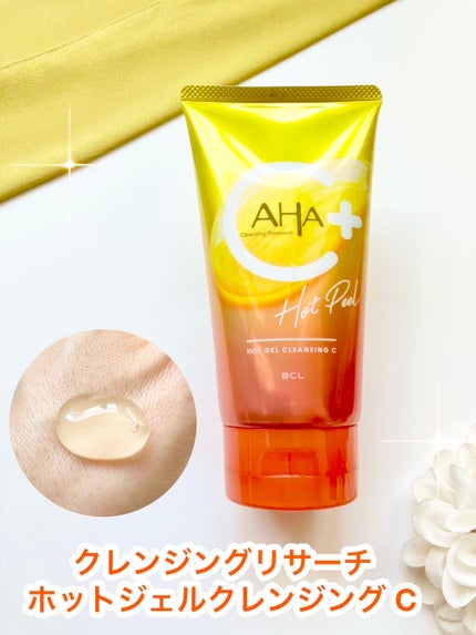 ホットジェルクレンジング C/クレンジングリサーチ/クレンジングジェルを使ったクチコミ(1枚目)