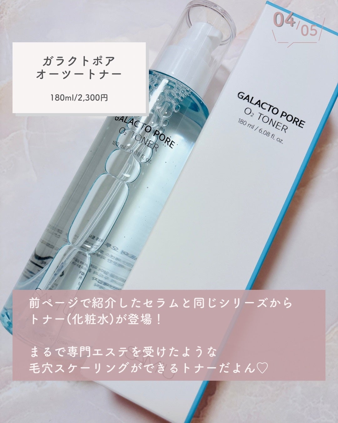 サミュ ガラクトポア セラム/SAM'U/美容液を使ったクチコミ(5枚目)