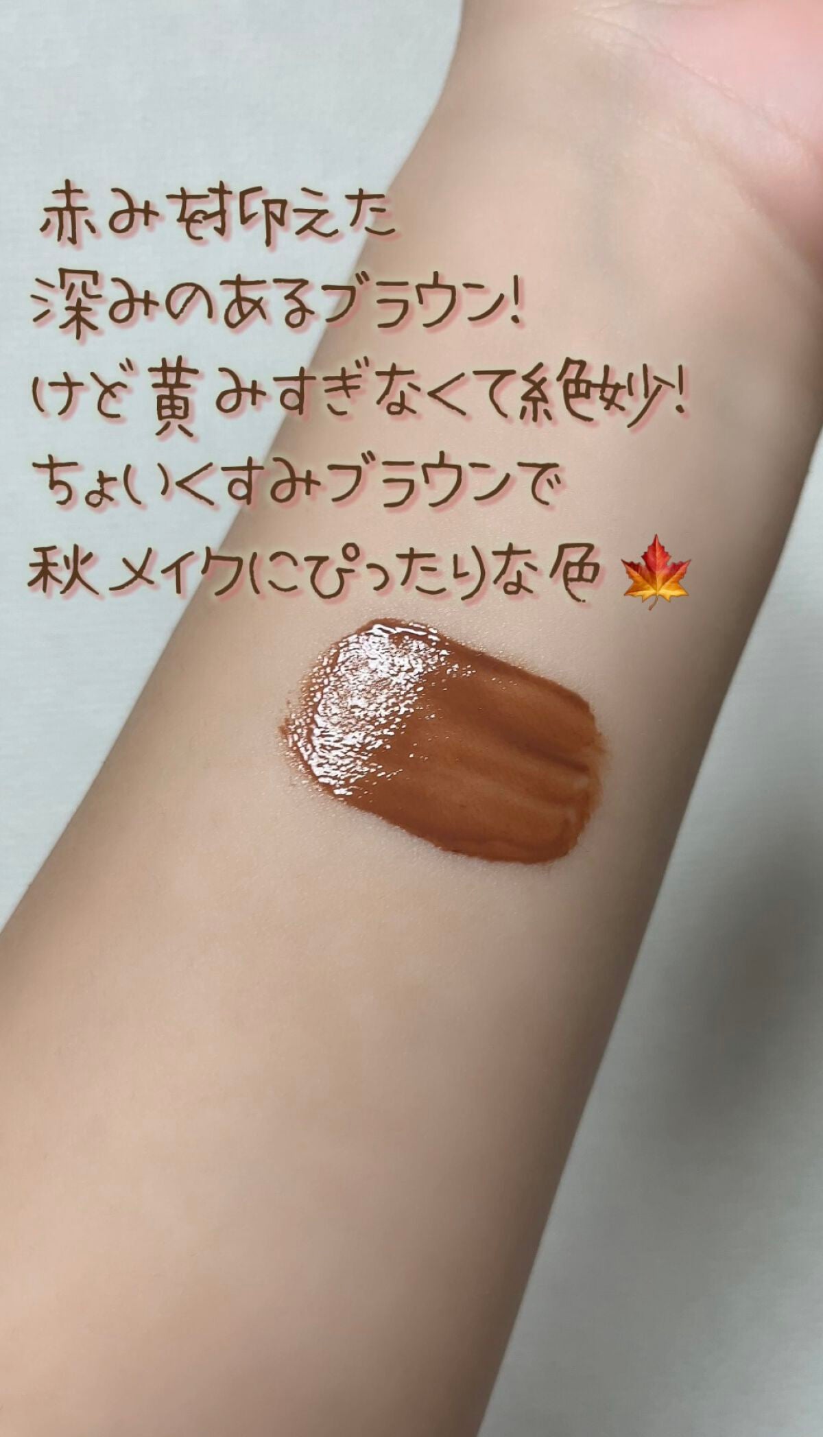 ジューシーリブティント/RICAFROSH/リップティントを使ったクチコミ(3枚目)