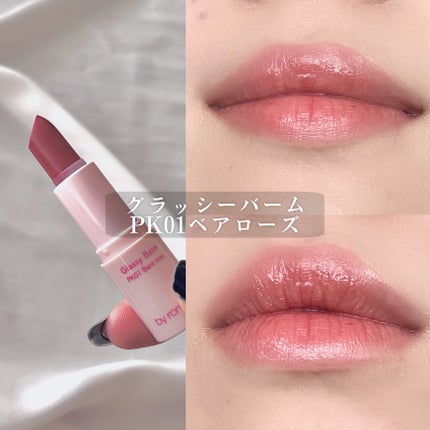 アンドバイロムアンド グラッシーボムティント/&nd by rom&nd/リップティントを使ったクチコミ(4枚目)