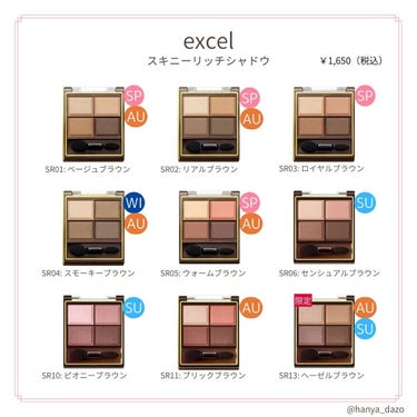 スキニーリッチシャドウ/excel/アイシャドウパレットを使ったクチコミ（1枚目）