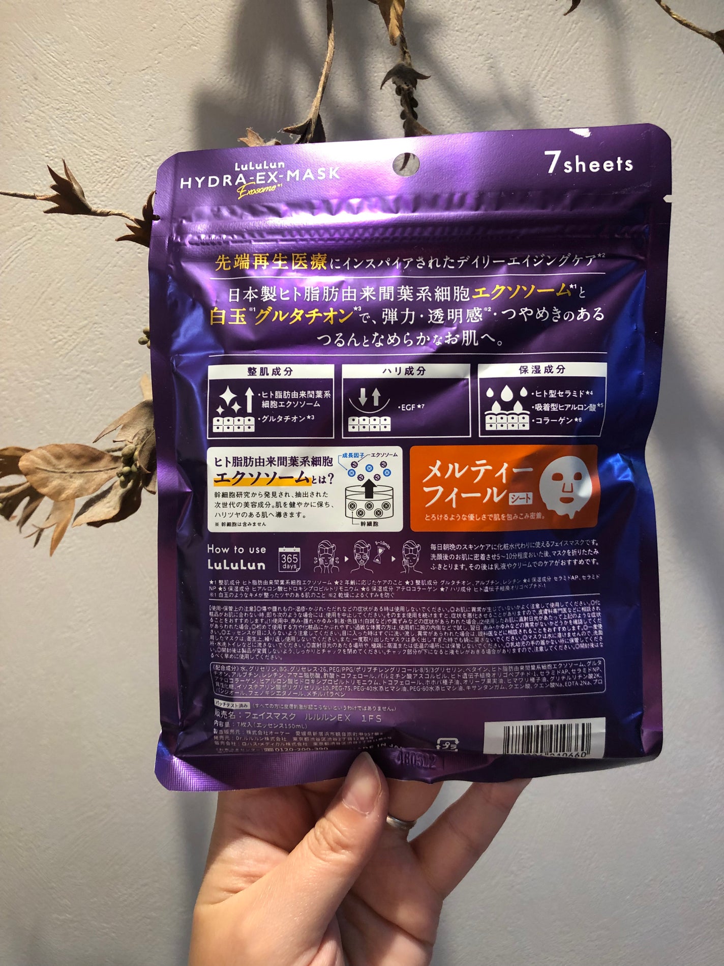 ルルルン ハイドラ EX マスク/ルルルン/シートマスク・パックを使ったクチコミ(2枚目)