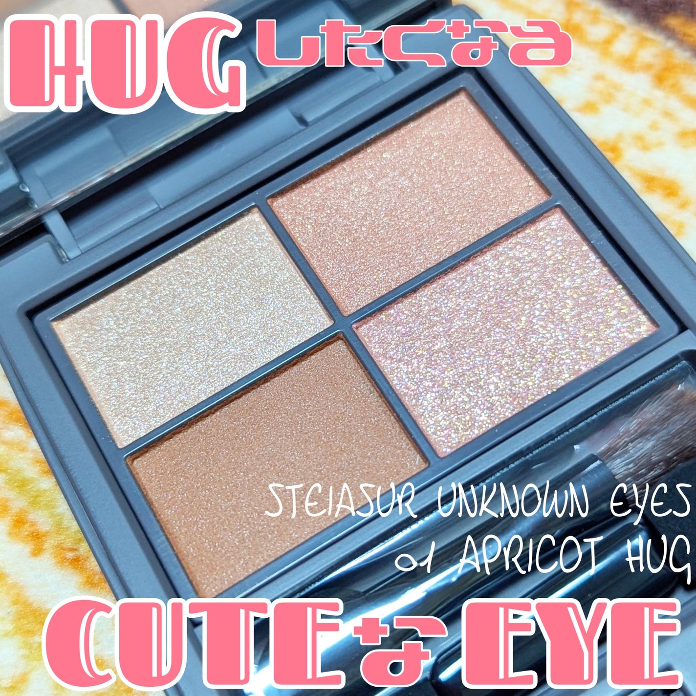 ã¢ã³ããŠã³ã¢ã€ãº/STEIASURïŒã¹ãã€ã¢ã·ã¥ãŒã«ïŒ/ã¢ã€ã·ã£ããŠãã¬ããã䜿ã£ãã¯ãã³ãïŒ1æç®ïŒ