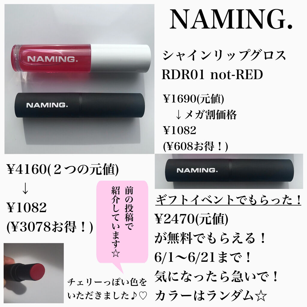 スマッジセミマットリップスティック RDC01 FORCEFUL/NAMING./口紅を使ったクチコミ（3枚目）