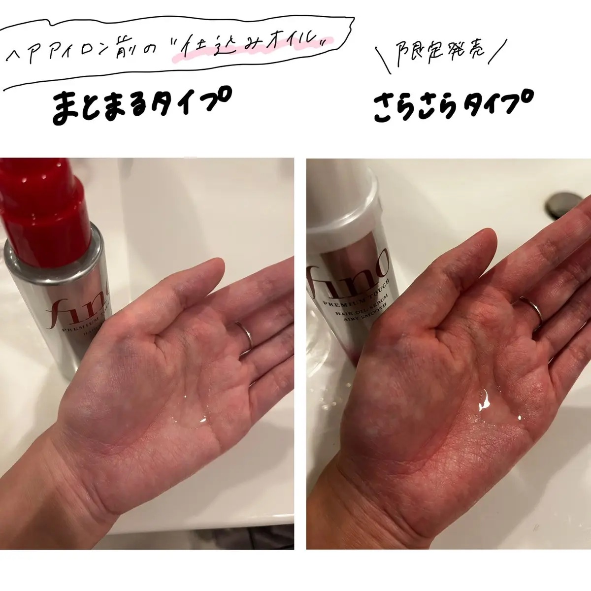 フィーノ　プレミアムタッチ　濃厚美容液ヘアオイル/フィーノ/ヘアオイルを使ったクチコミ（2枚目）