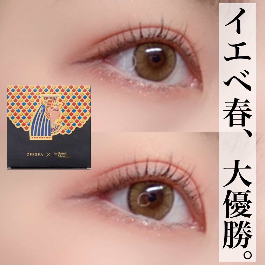 大英博物館 エジプトシリーズ アイシャドウパレット/ZEESEA/アイシャドウパレットを使ったクチコミ(1枚目)