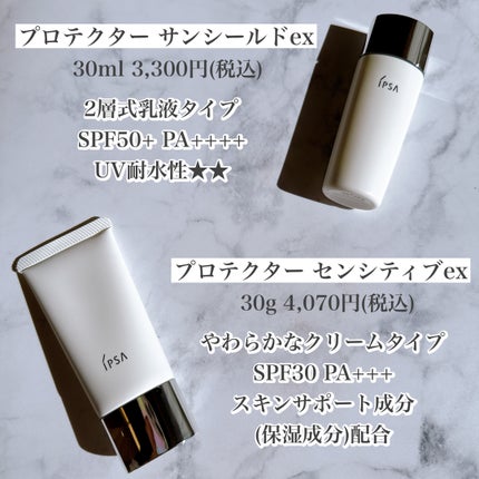 あずみ♡投稿ある方インスタもフォロバ♡ on LIPS 「明日のわたしたちに、うるおいと輝きのエールを/✨IPSA✨毎日..」(4枚目)