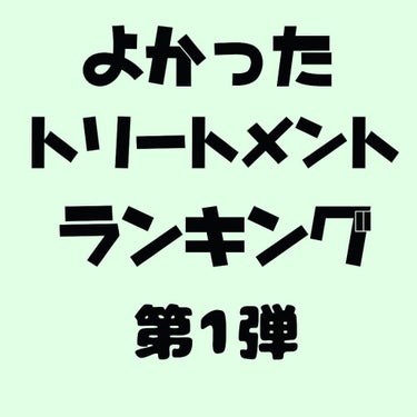 エクストラダメージケア デイリー補修トリートメント/パンテーン/洗い流すヘアトリートメントを使ったクチコミ（1枚目）