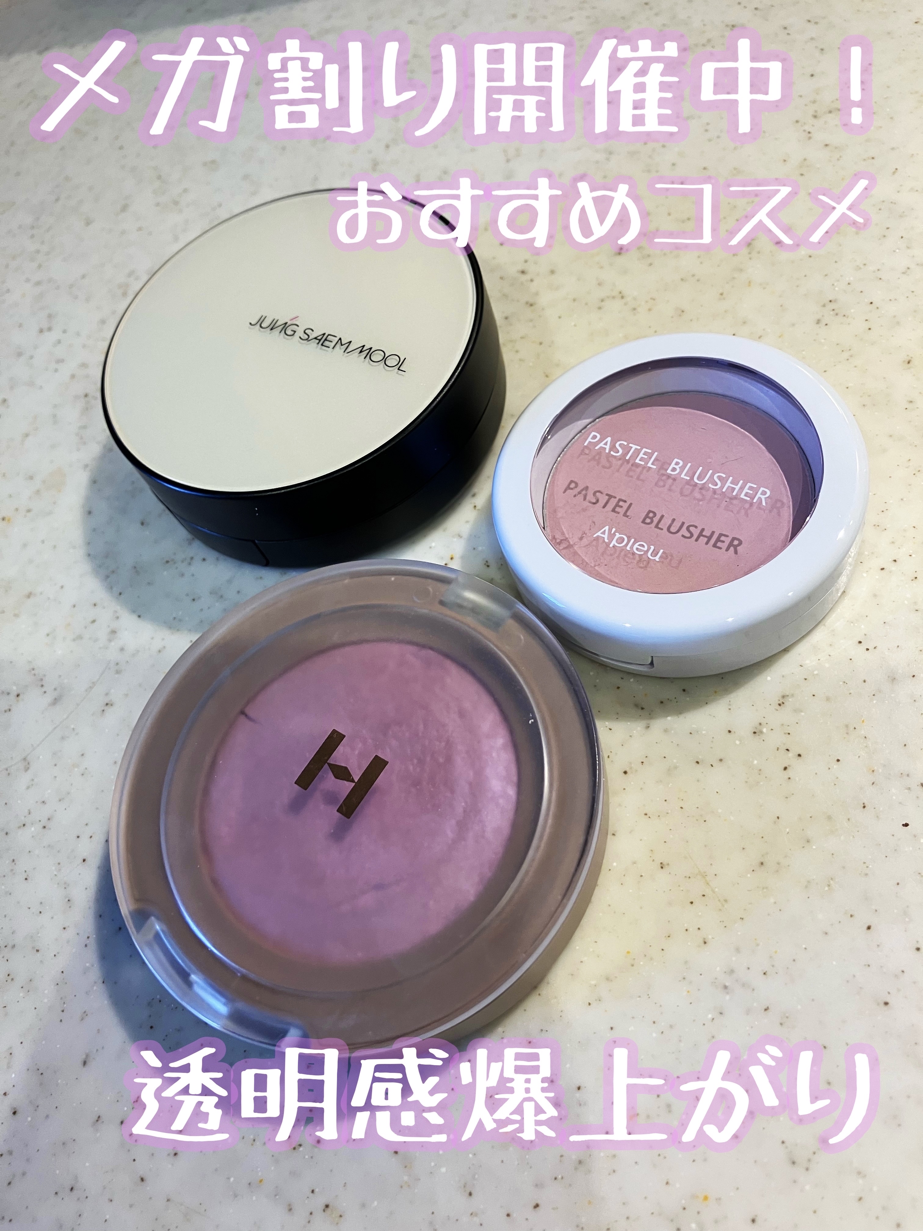 アピュー パステルブラッシャー/A’pieu/パウダーチークを使ったクチコミ（1枚目）