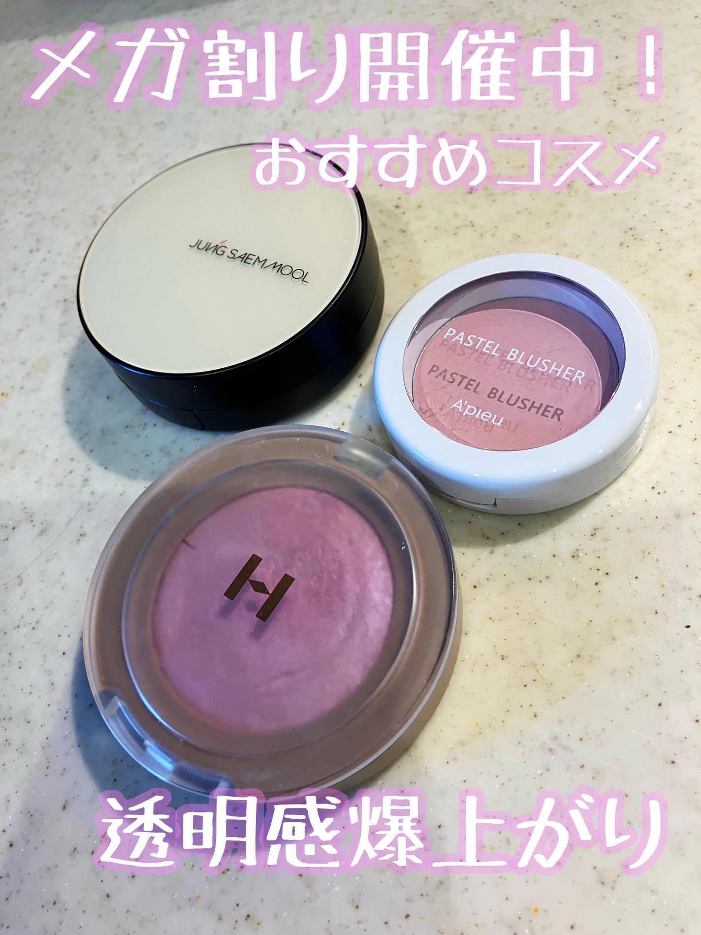 アピュー パステルブラッシャー/A’pieu/パウダーチークを使ったクチコミ(1枚目)