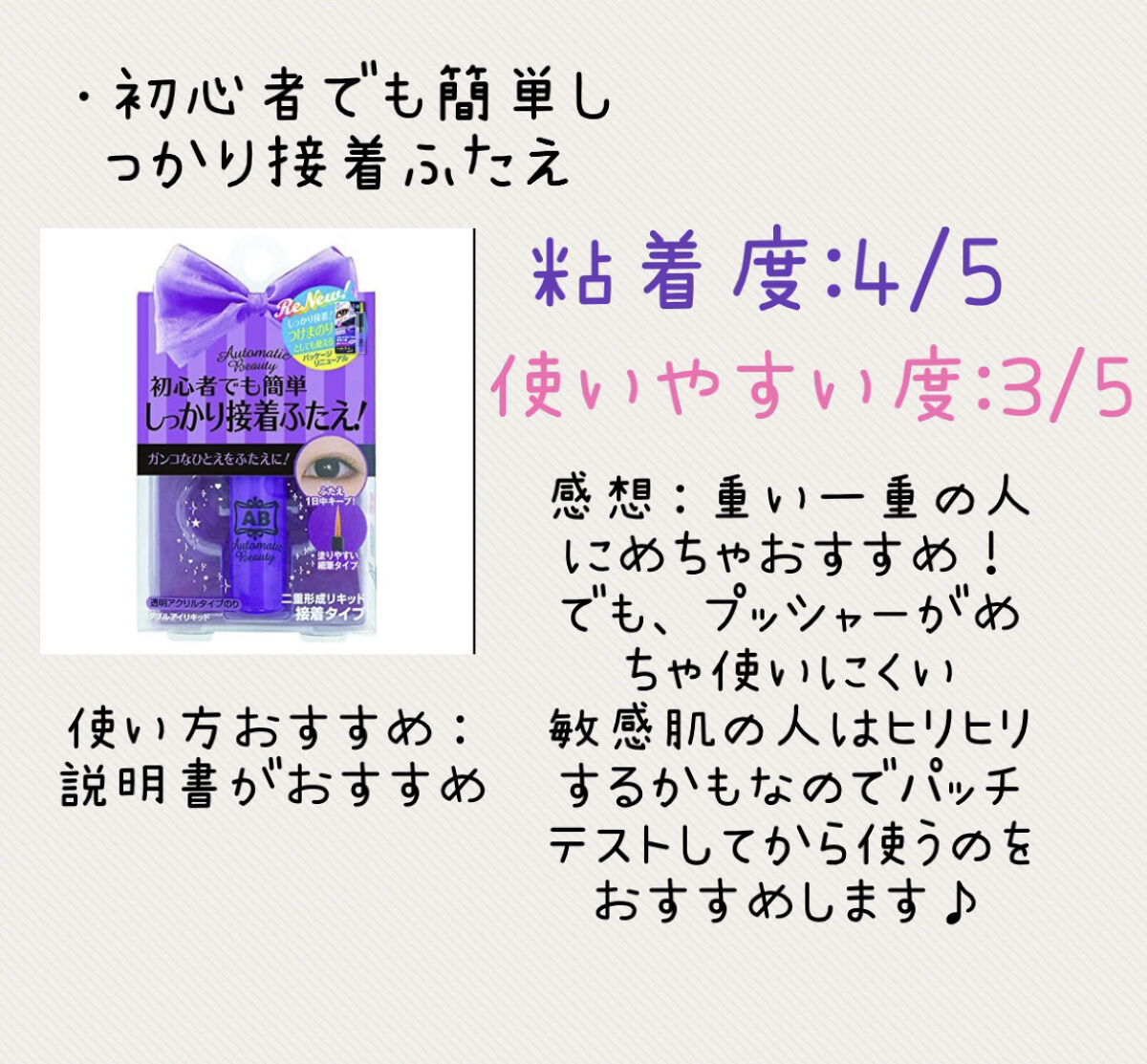を使ったクチコミ（3枚目）