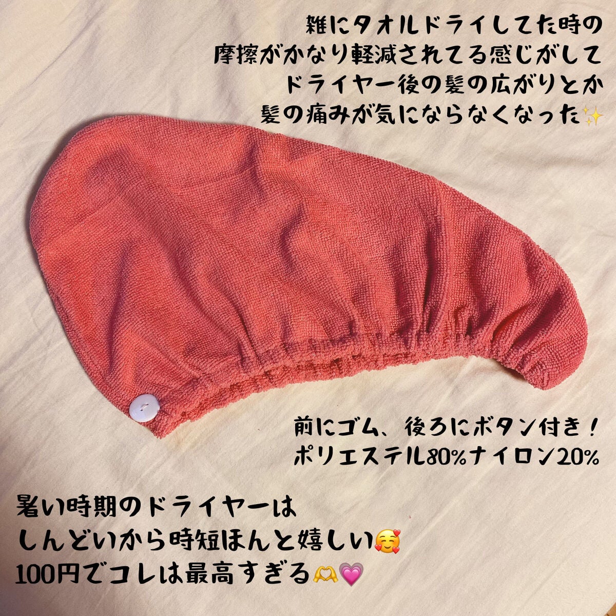 吸水速乾 浴用ターバン/DAISO/ヘアケアグッズを使ったクチコミ(5枚目)