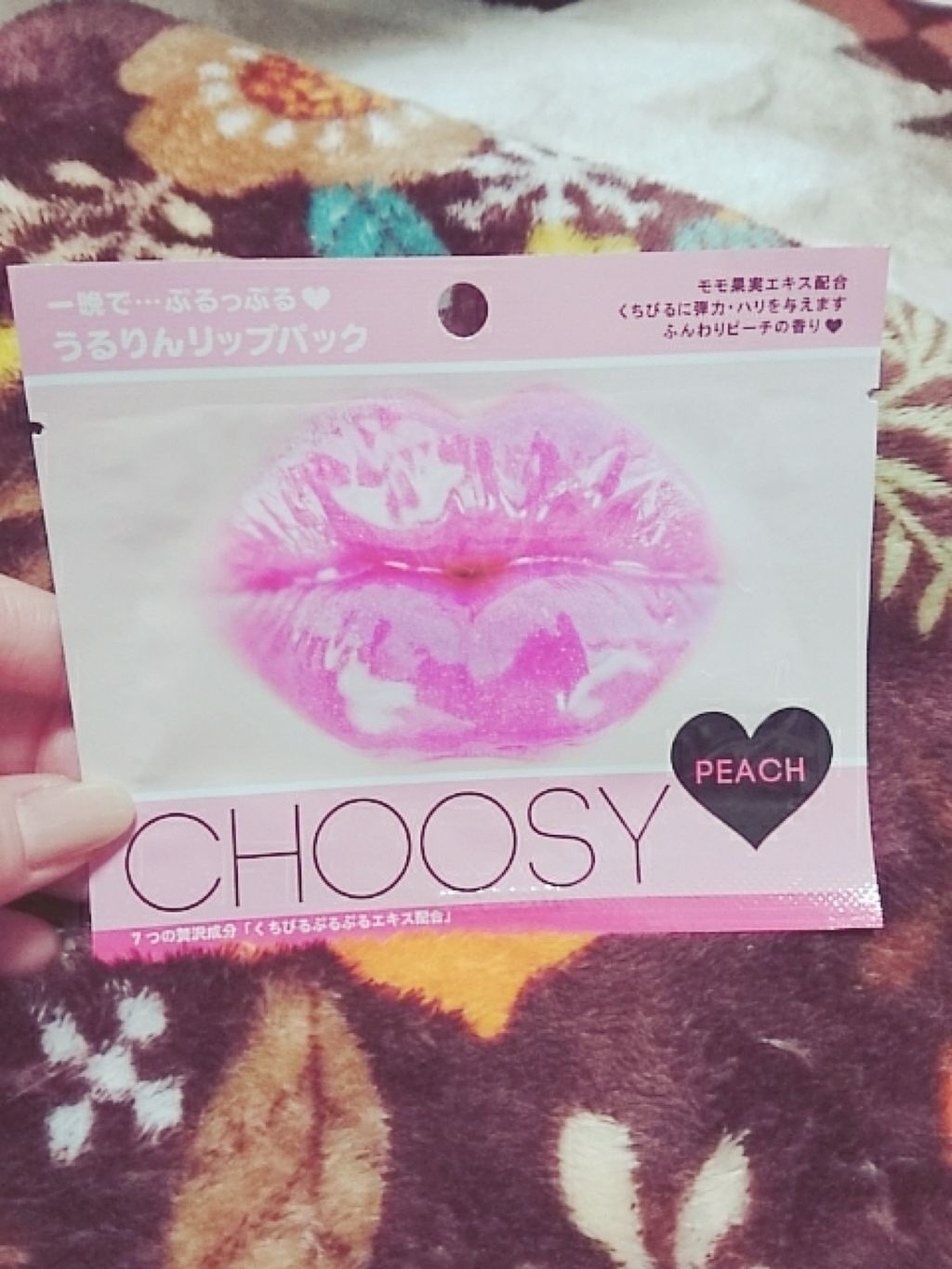 リップパック	/CHOOSY/リップマスクを使ったクチコミ（1枚目）