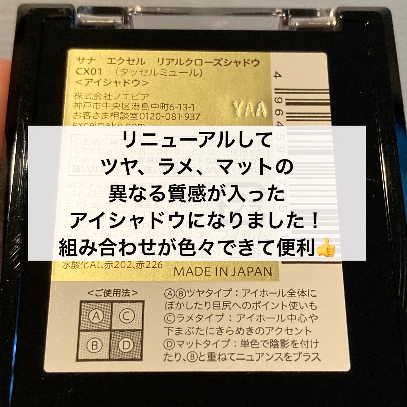 リアルクローズシャドウ/excel/アイシャドウパレットを使ったクチコミ(2枚目)