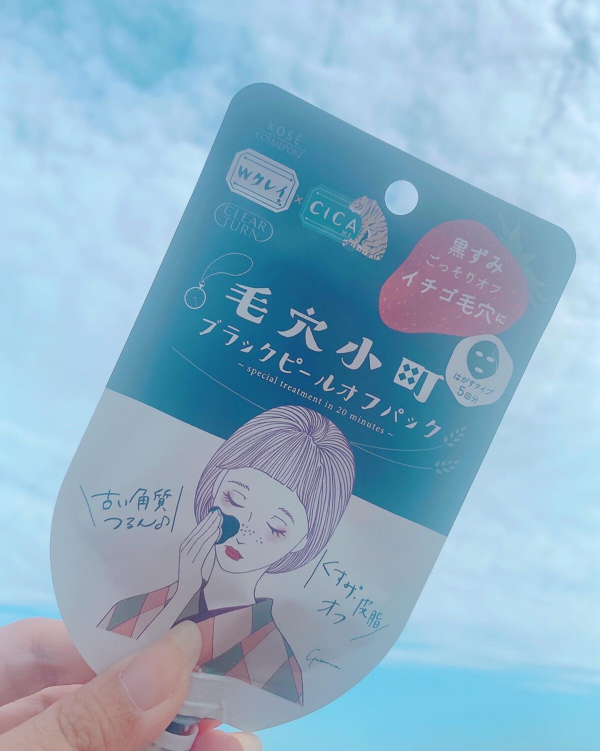 毛穴小町 ブラックピールオフパック/クリアターン/ピーリングを使ったクチコミ(4枚目)