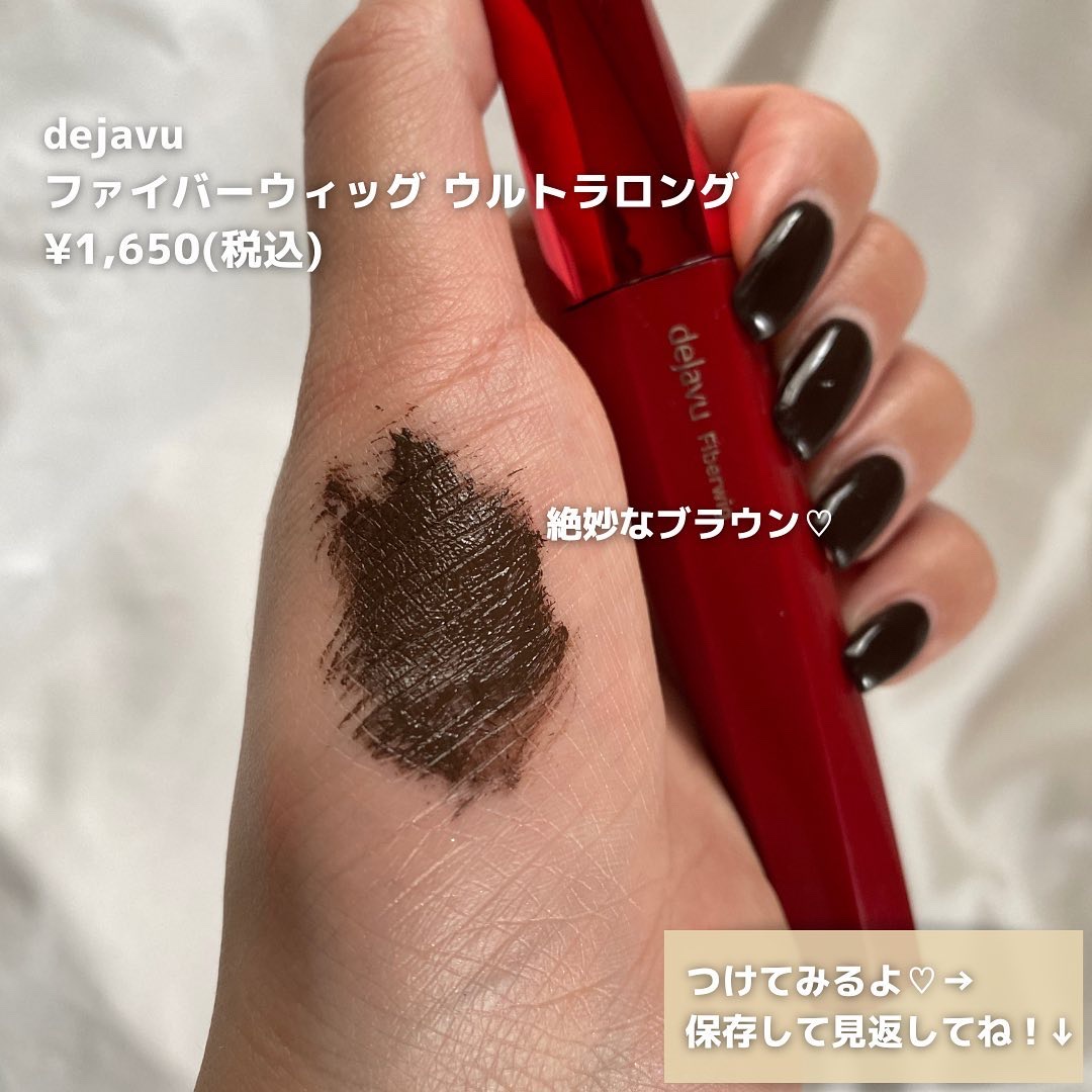 「塗るつけまつげ」ロングタイプ ナチュラルブラウン/デジャヴュ/マスカラを使ったクチコミ（2枚目）