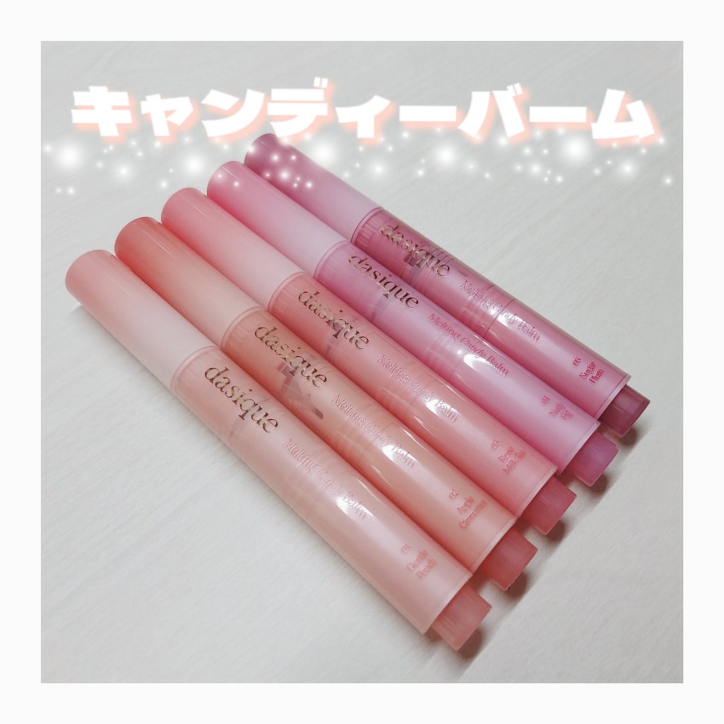 メルティングキャンディーバーム/dasique/口紅を使ったクチコミ(1枚目)