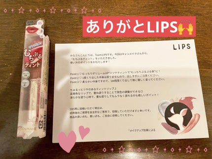 むちぷるティント/キャンメイク/リップティントを使ったクチコミ(1枚目)