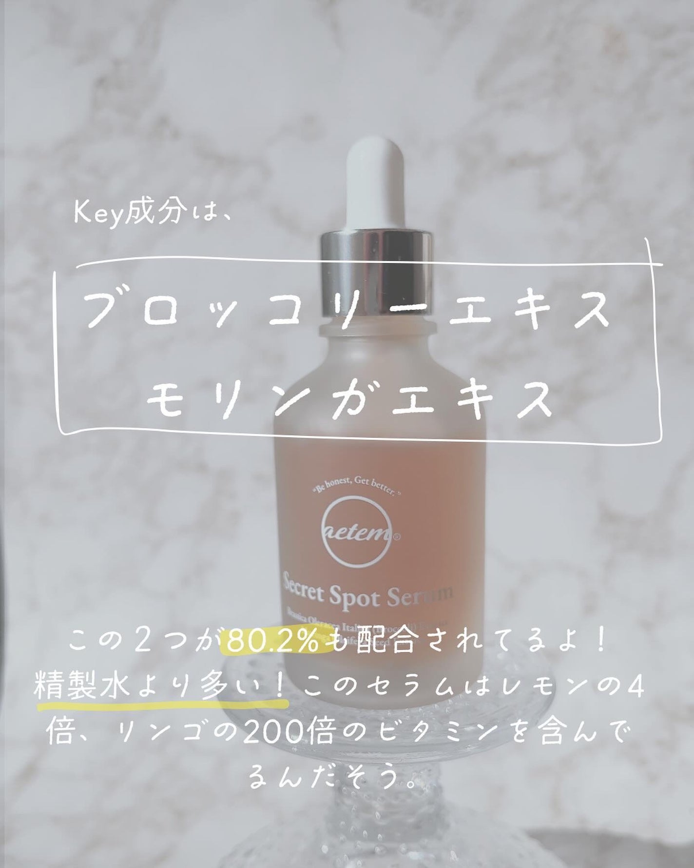 シークレットくすみセラム/Aetem /美容液を使ったクチコミ(3枚目)