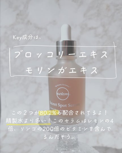 シークレットくすみセラム/Aetem /美容液を使ったクチコミ(3枚目)