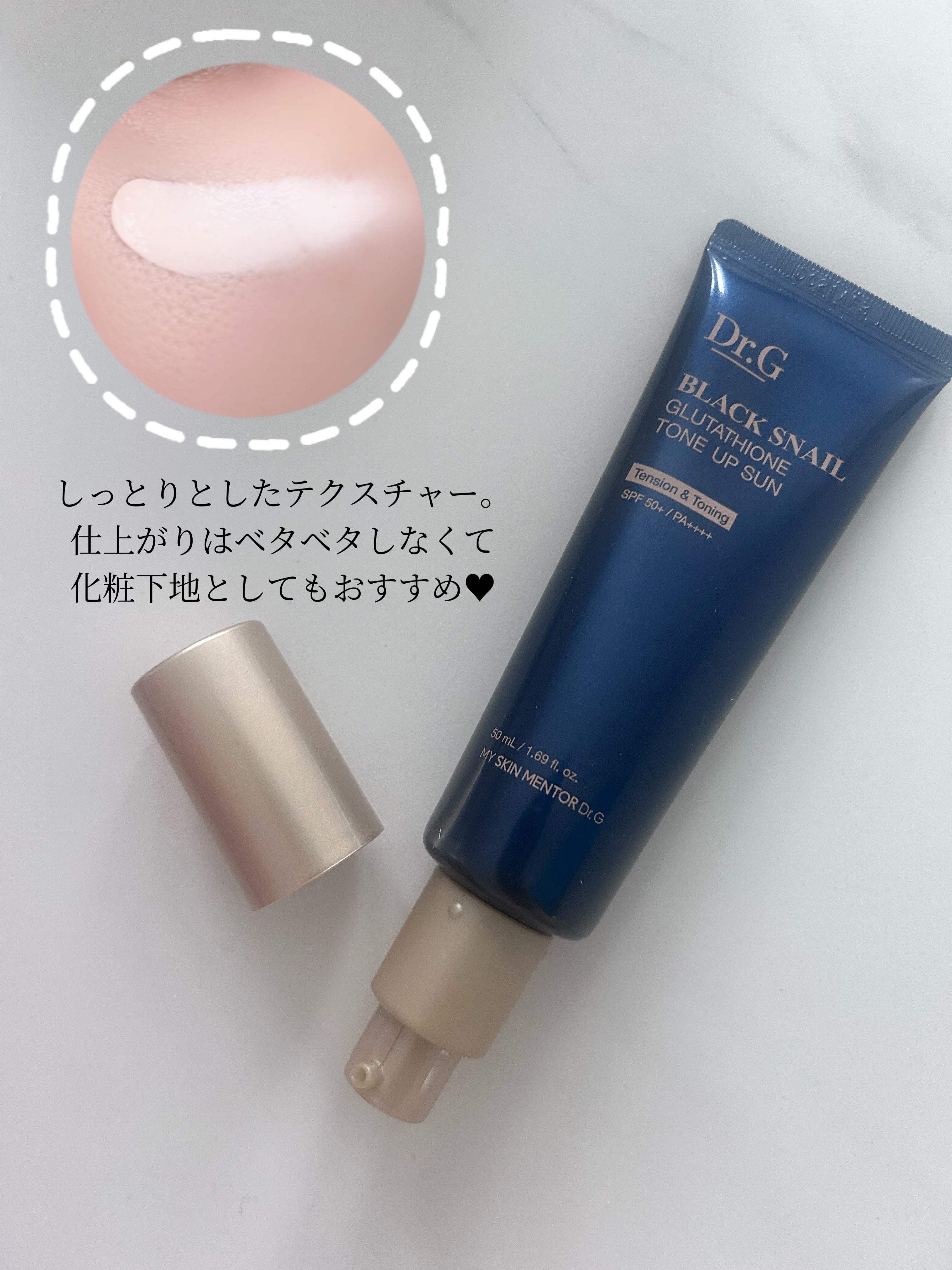 ブラックスネイルグルタチオントーンアップサン/Dr.G/日焼け止めクリームを使ったクチコミ（2枚目）