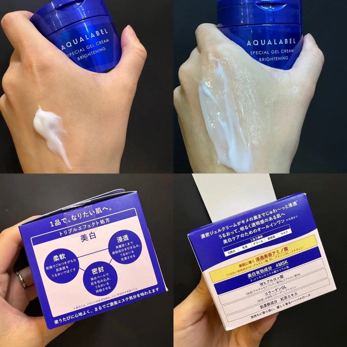 スペシャルジェルクリーム EX (ブライトニング) /アクアレーベル/オールインワン化粧品を使ったクチコミ(2枚目)