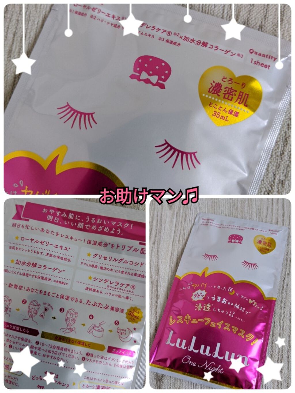 ルルルンワンナイト レスキュー保湿（旧品）/ルルルン/シートマスク・パックを使ったクチコミ（2枚目）