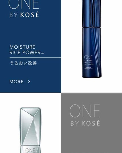 薬用保湿美容液/ONE BY KOSE/美容液を使ったクチコミ(1枚目)