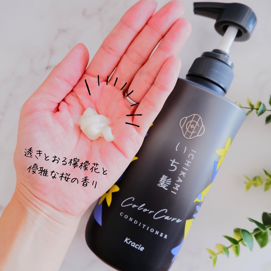 カラーケア&ベーストリートメント in シャンプー/コンディショナー/いち髪/市販シャンプーを使ったクチコミ（3枚目）