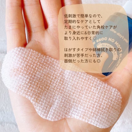 ノーモアブラックヘッド(ノーズピーリング)/One-day's you/スクラブ・ゴマージュを使ったクチコミ(4枚目)