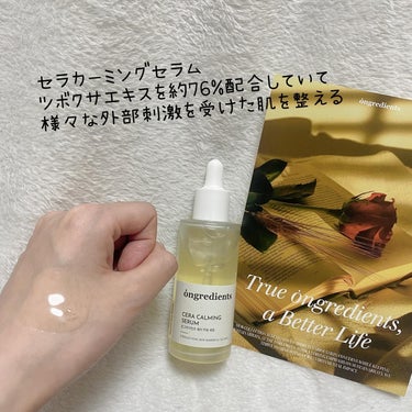 Deep Calming Cream /Ongredients/フェイスクリームを使ったクチコミ（3枚目）