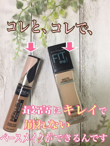 フィットミー リキッドファンデーション R/MAYBELLINE NEW YORK/リキッドファンデーションを使ったクチコミ（1枚目）