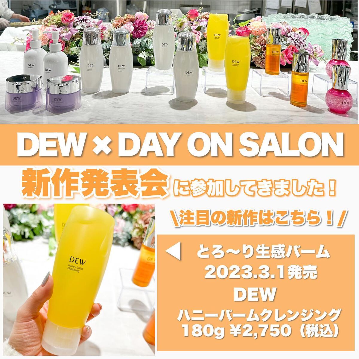 ハニーバームクレンジング/DEW/クレンジングバームを使ったクチコミ（2枚目）