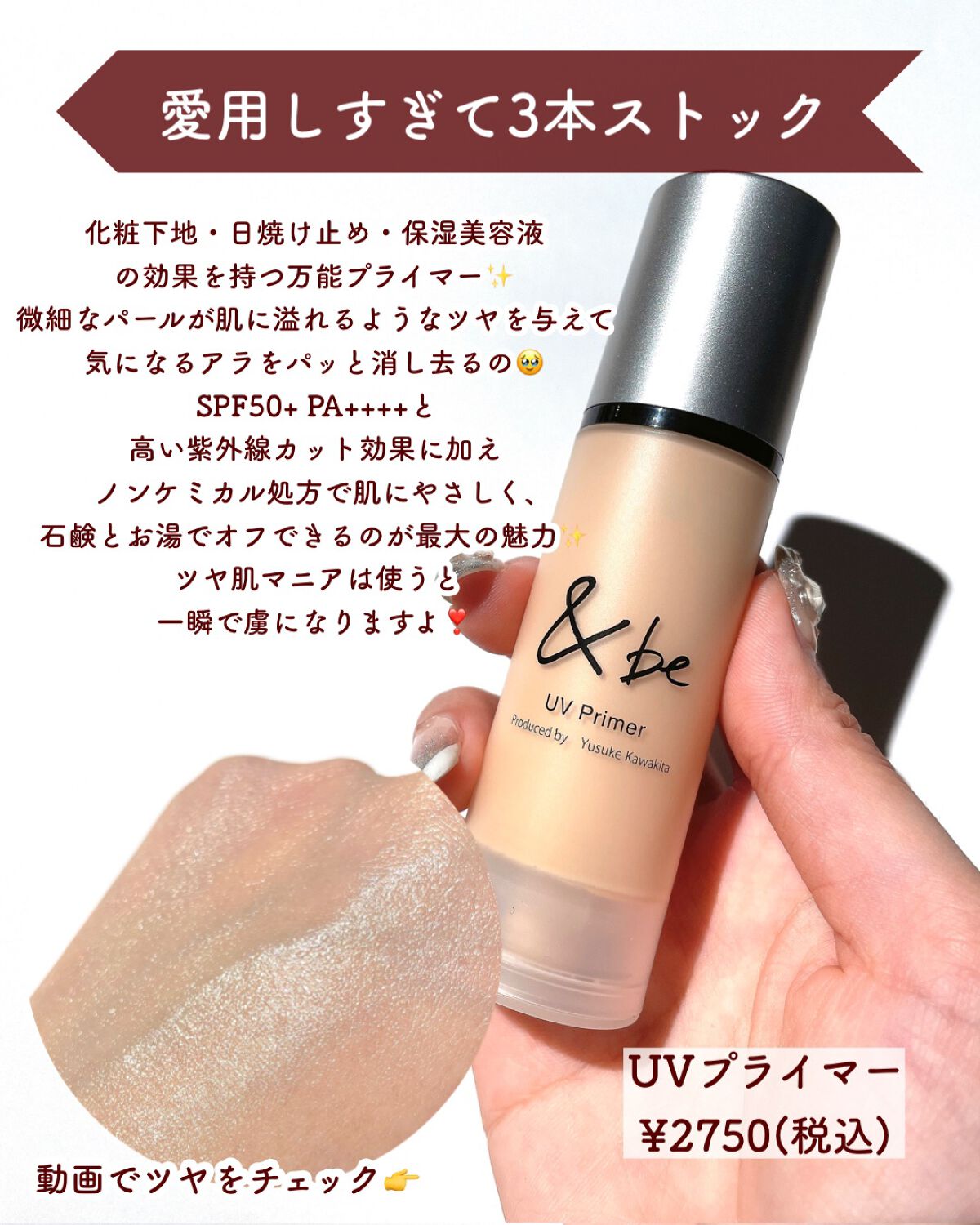 &be UVプライマー/＆be/化粧下地を使ったクチコミ（3枚目）