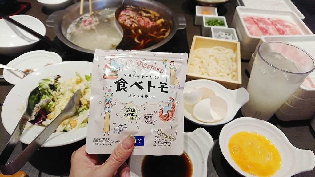 食べトモ/DHC/ボディサプリメントを使ったクチコミ(2枚目)