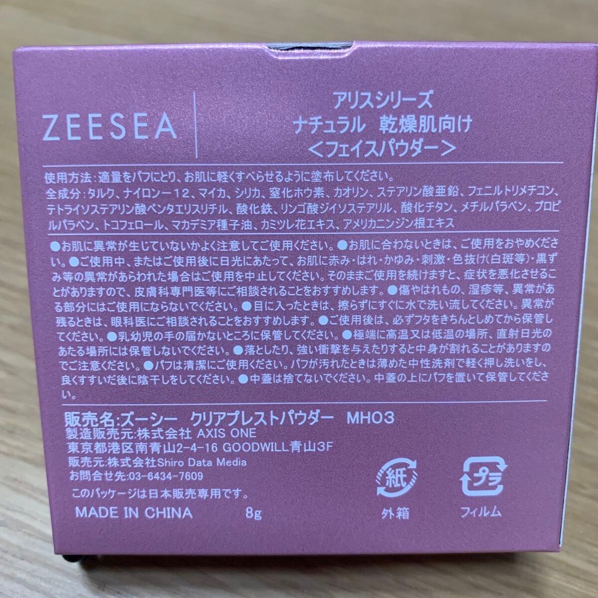 アリス クリアプレストパウダー/ZEESEA/プレストパウダーを使ったクチコミ(3枚目)