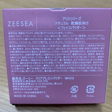 アリス クリアプレストパウダー/ZEESEA/プレストパウダーを使ったクチコミ(3枚目)