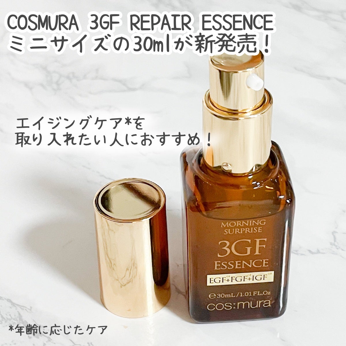 3GF リペアエッセンス/cos:mura/美容液を使ったクチコミ(2枚目)
