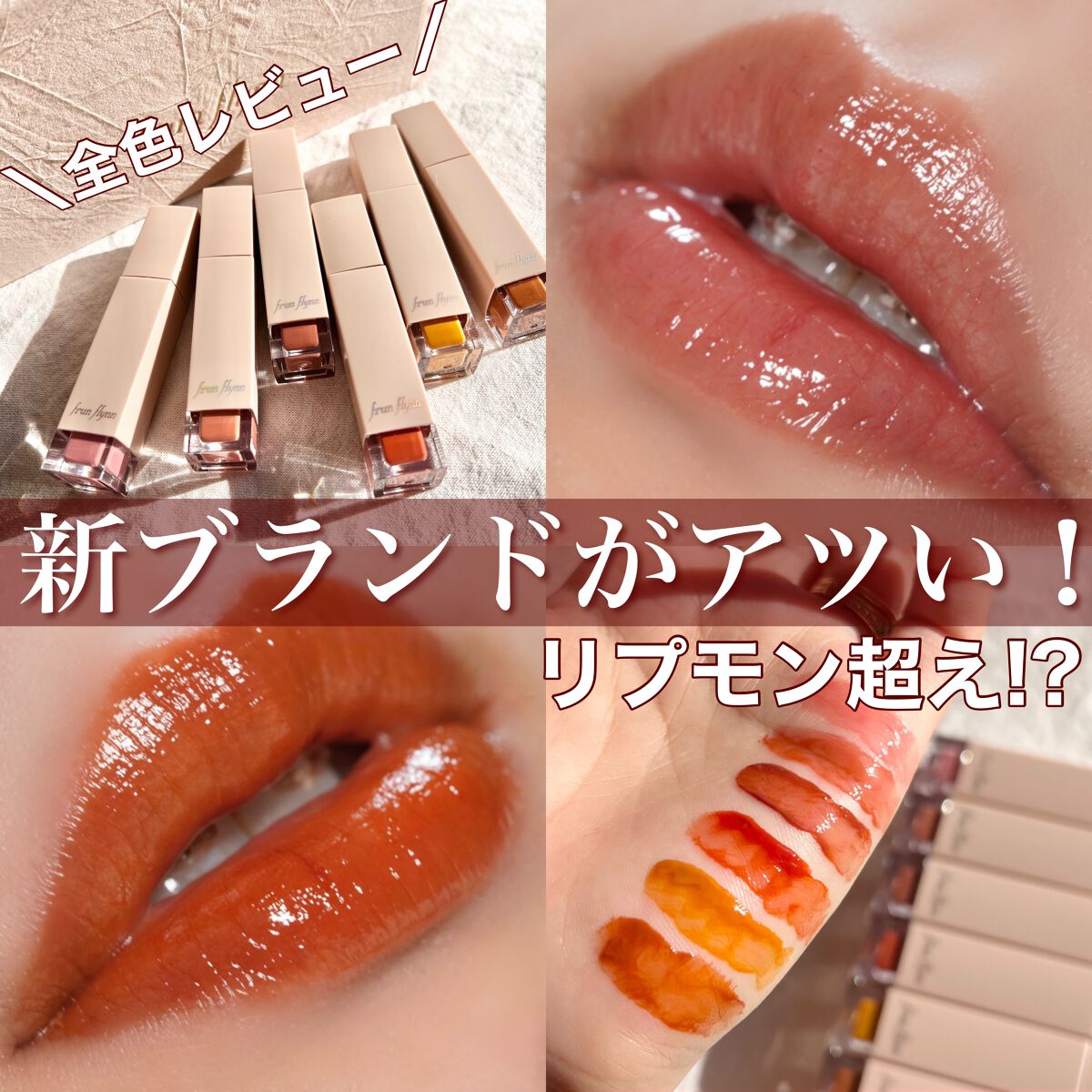 frunflynn シャインユー グロウティント/frunflynn/リップティントを使ったクチコミ(1枚目)