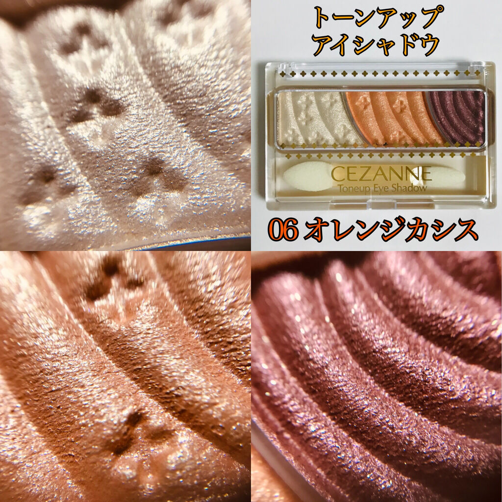 トーンアップアイシャドウ/CEZANNE/アイシャドウパレットを使ったクチコミ（2枚目）