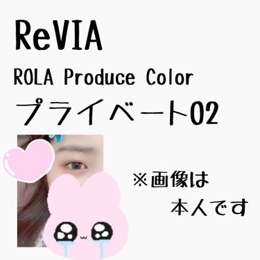 レヴィアワンデーカラー/ReVIA/ワンデー（１DAY）カラコンを使ったクチコミ（2枚目）